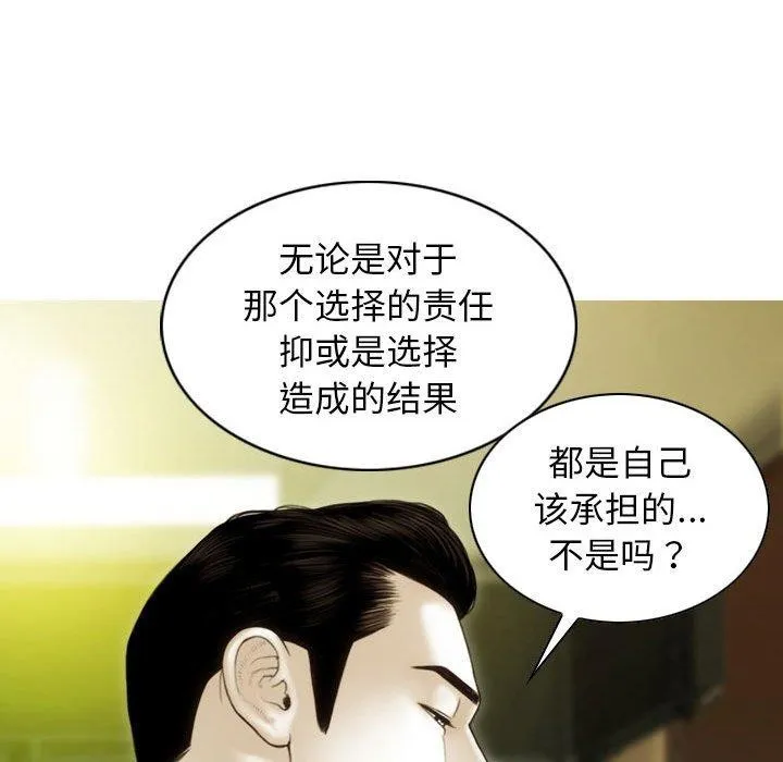 不可抗拒的吸引-第40話 - 图片 149