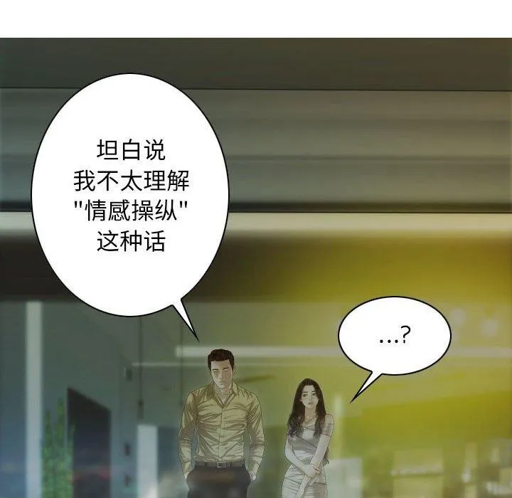 不可抗拒的吸引-第40話 - 图片 145