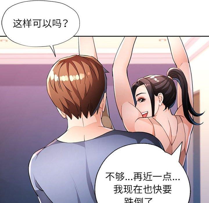 脱轨关系第37話