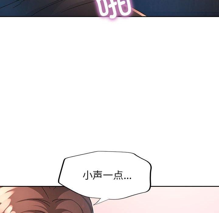 脱轨关系第37話