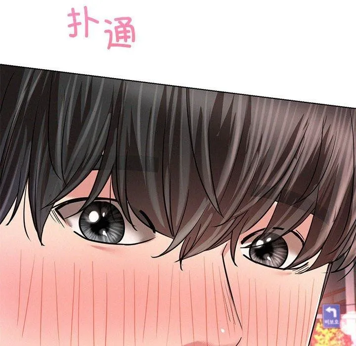 屋檐下的光-第58話 - 图片 8