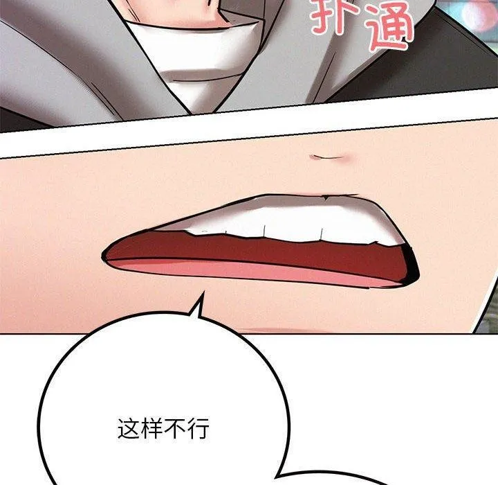 屋檐下的光-第58話 - 图片 10