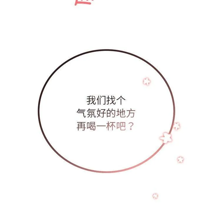 屋檐下的光-第58話 - 图片 14