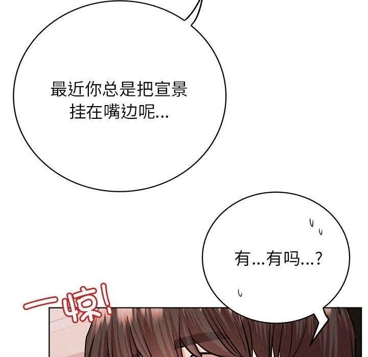 屋檐下的光-第58話 - 图片 27