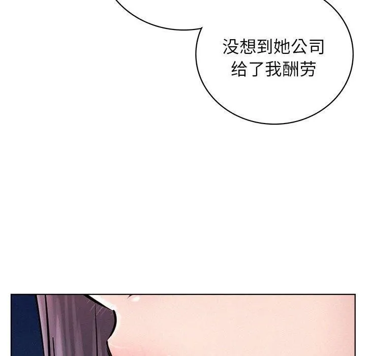 屋檐下的光-第58話 - 图片 24