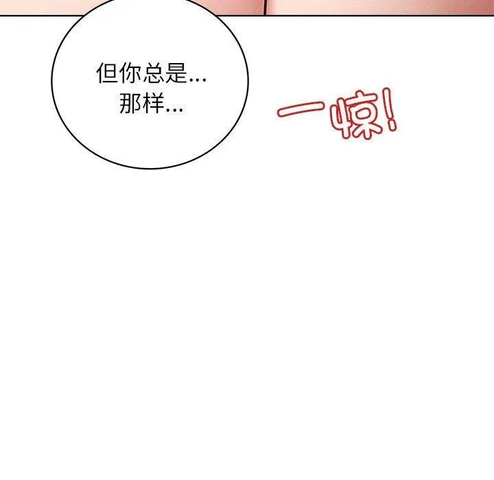 屋檐下的光-第58話 - 图片 32
