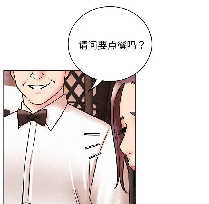 屋檐下的光-第58話 - 图片 33