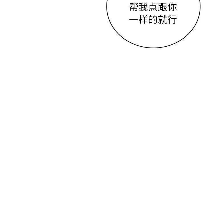 屋檐下的光-第58話 - 图片 37