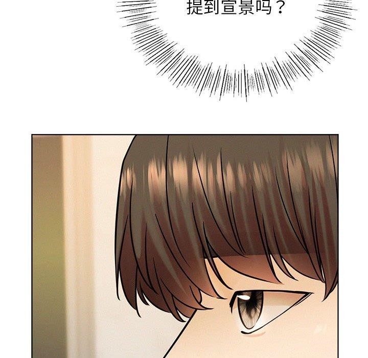 屋檐下的光第58話