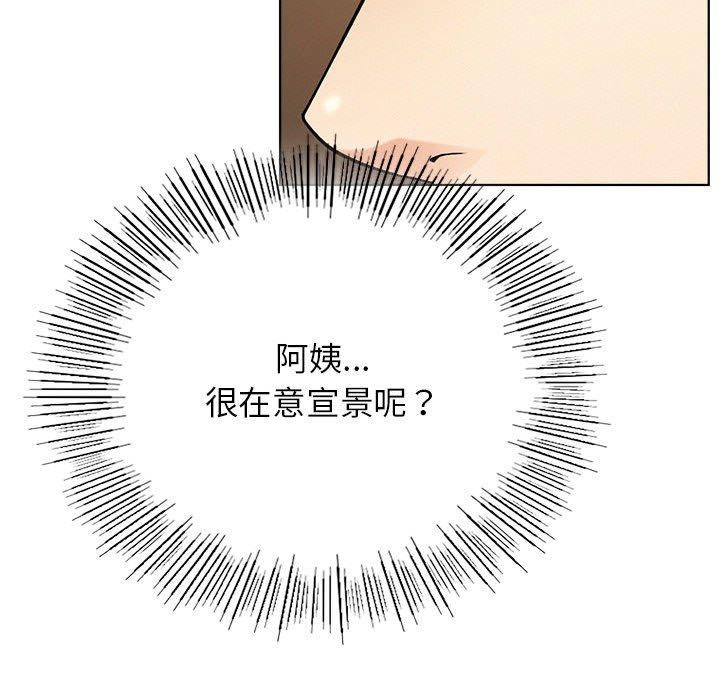 屋檐下的光第58話