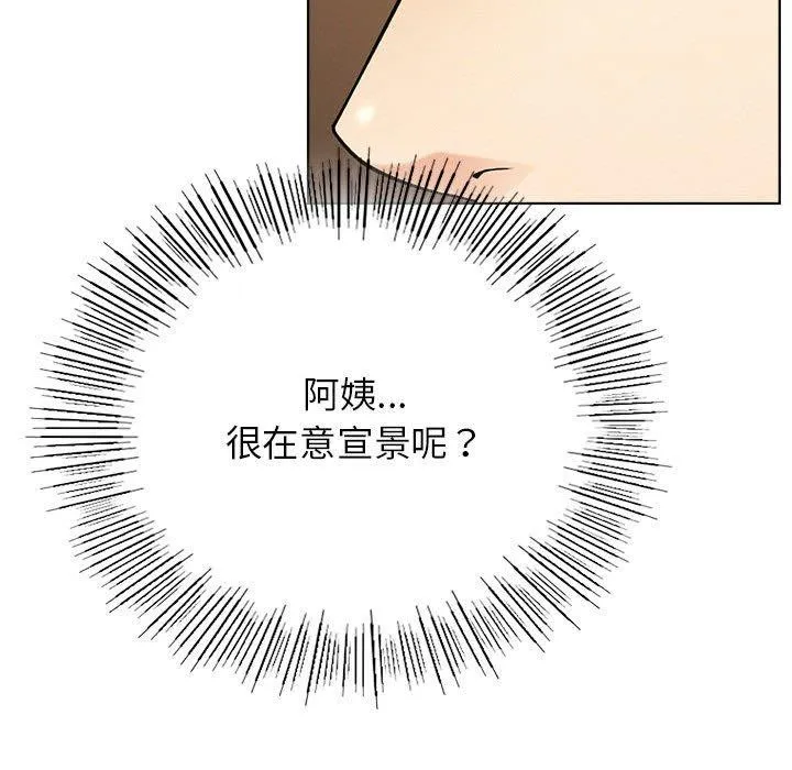 屋檐下的光第58話