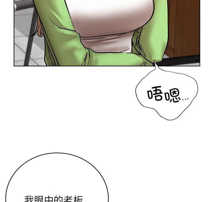 屋檐下的光-第58話 - 图片 113