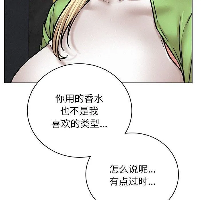 屋檐下的光-第58話 - 图片 127