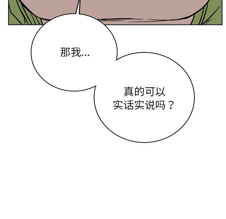 屋檐下的光-第58話 - 图片 123