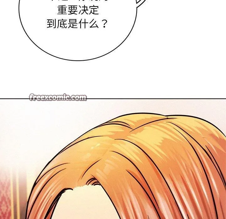 屋檐下的光-第58話 - 图片 135