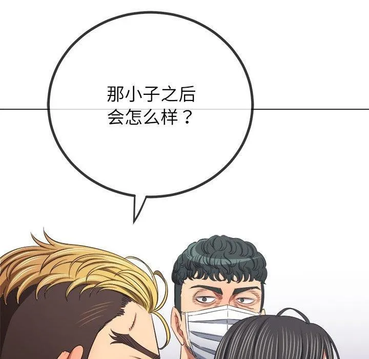 難纏小惡女第237話