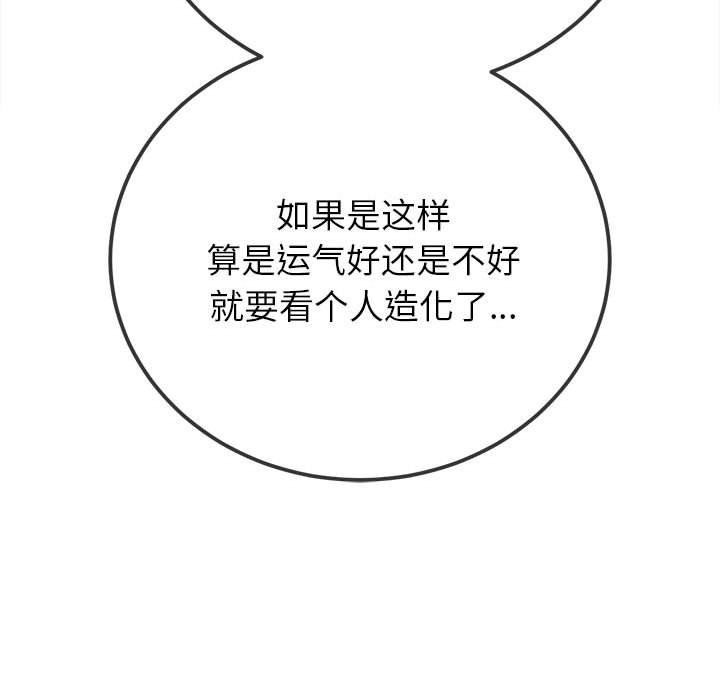 难缠小恶女第237話