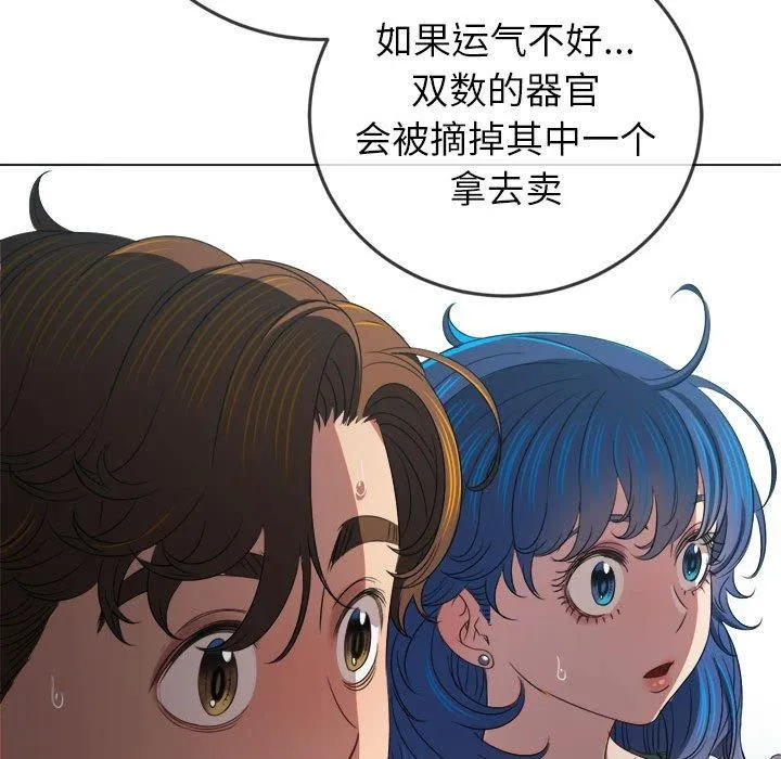 難纏小惡女第237話