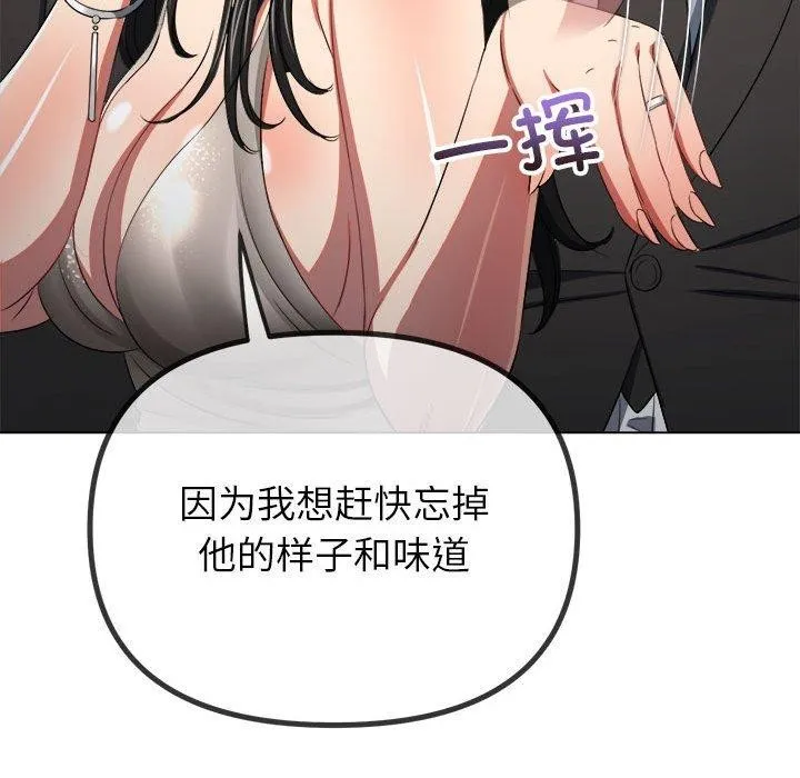 難纏小惡女第237話