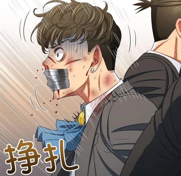 難纏小惡女第237話