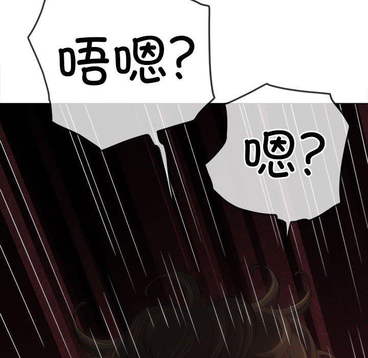 难缠小恶女第237話