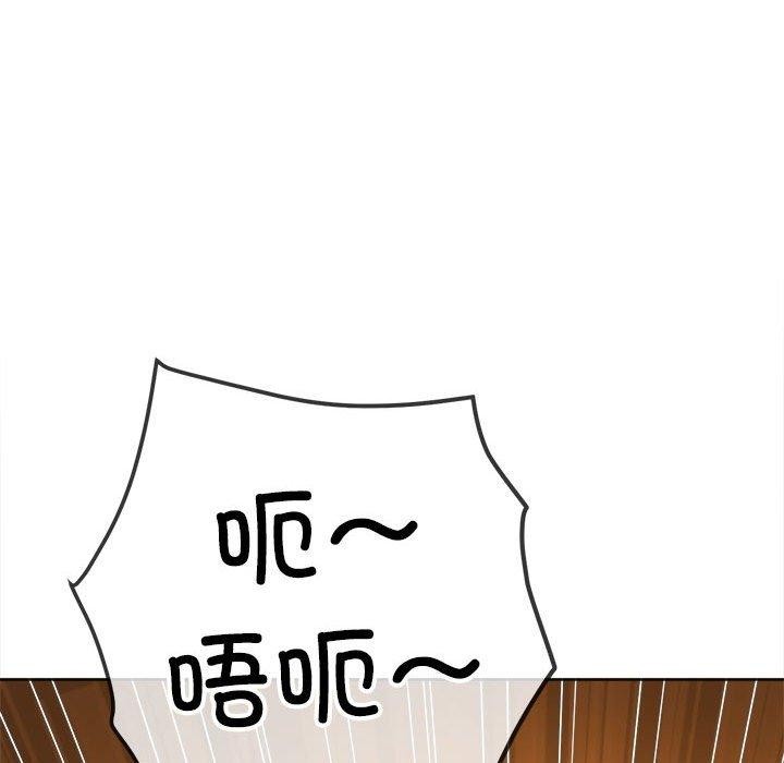 難纏小惡女第237話