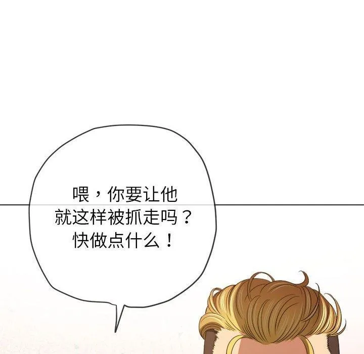 難纏小惡女第237話