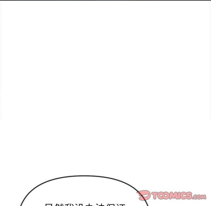 难缠小恶女第237話