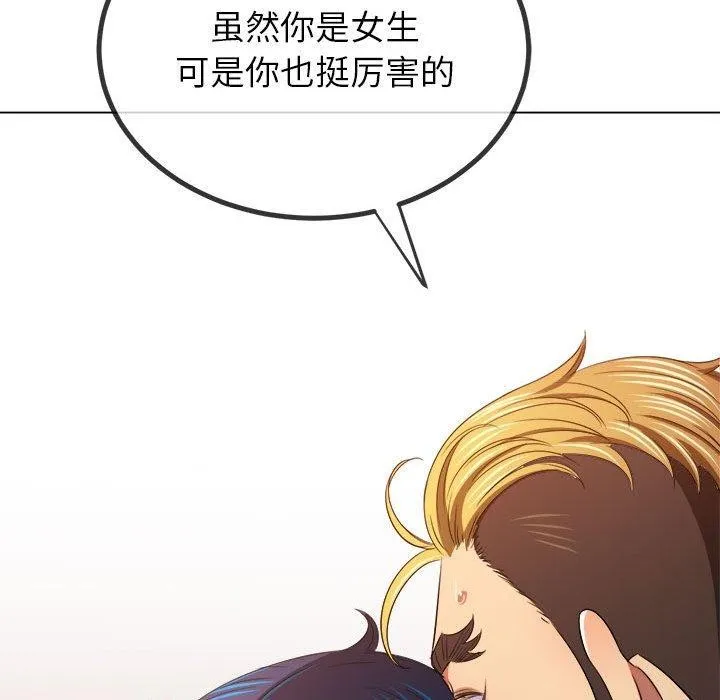 難纏小惡女第237話