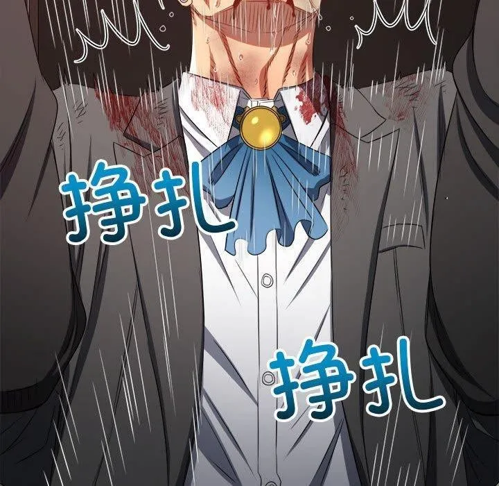 難纏小惡女第237話