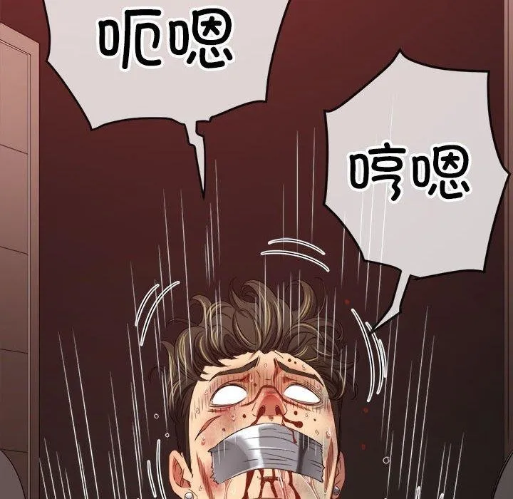 難纏小惡女第237話