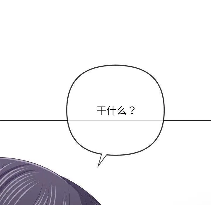 難纏小惡女第237話