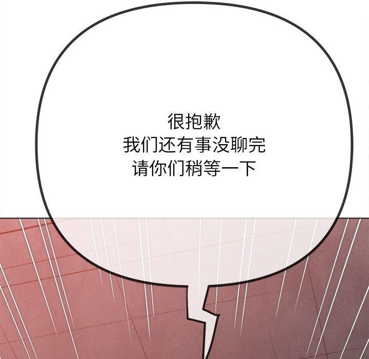 难缠小恶女第237話