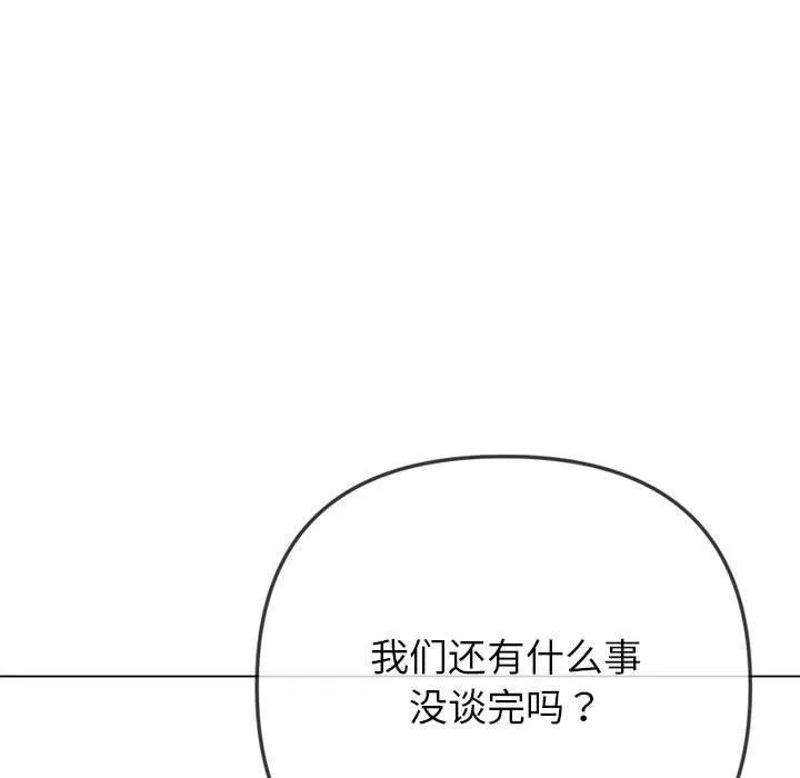 難纏小惡女第237話