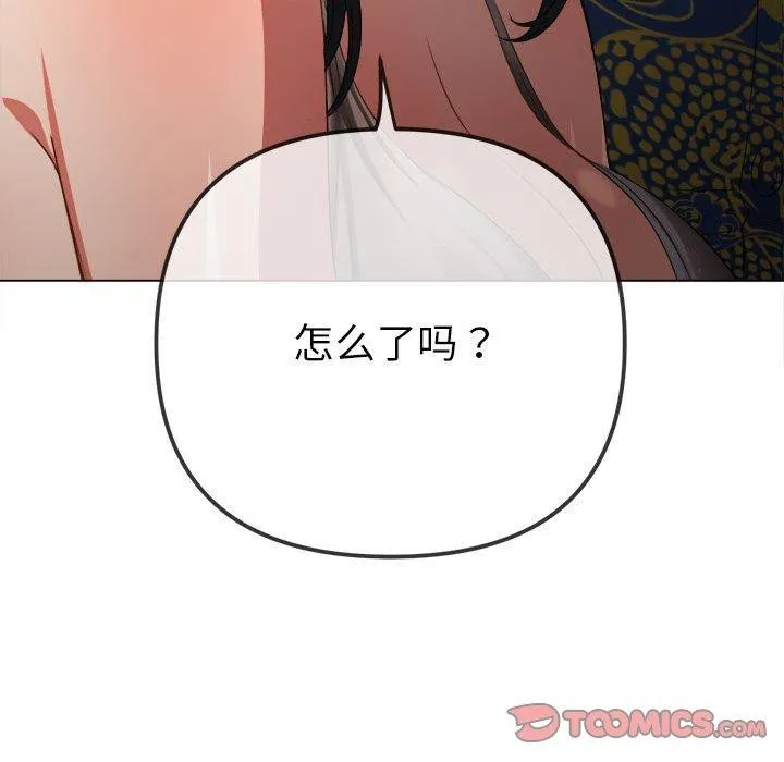 難纏小惡女第237話