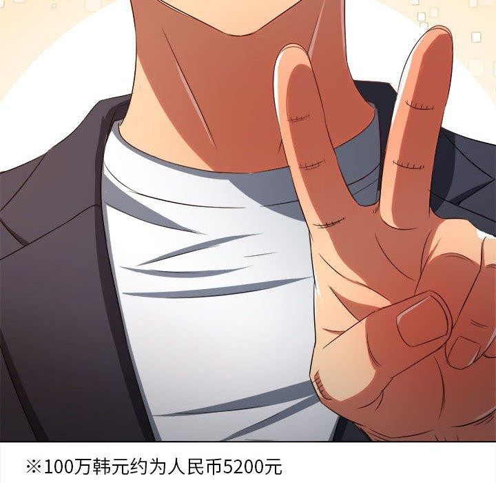 难缠小恶女第237話