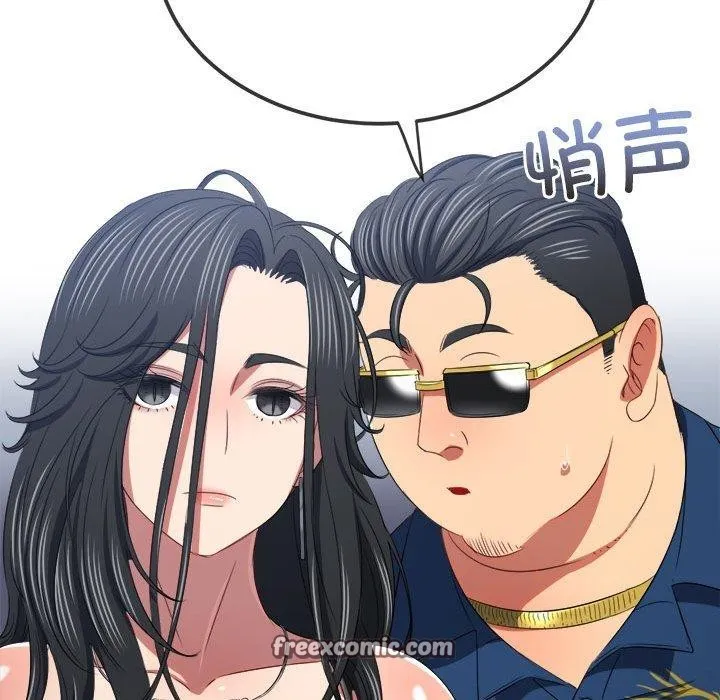 難纏小惡女第237話
