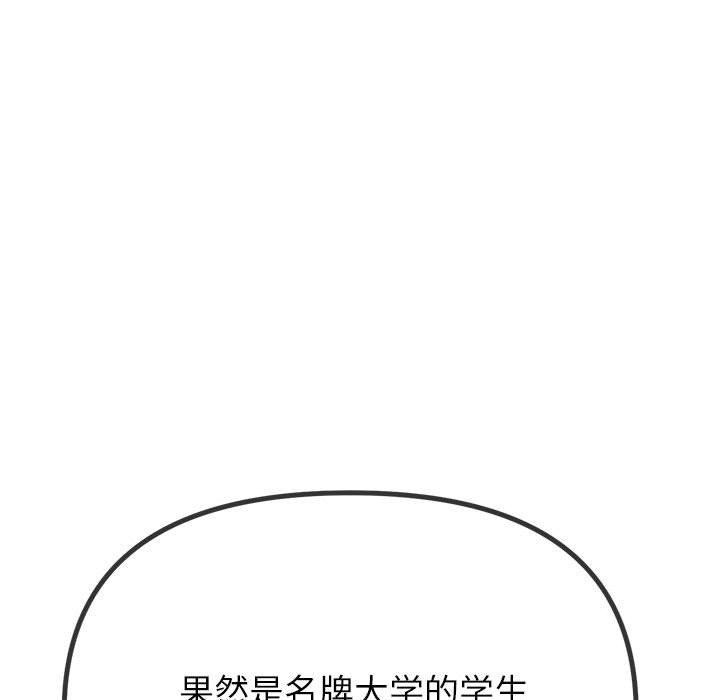 难缠小恶女第237話