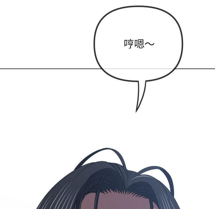 难缠小恶女第237話
