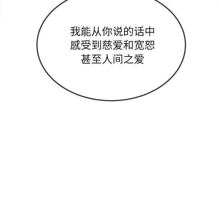 難纏小惡女第237話