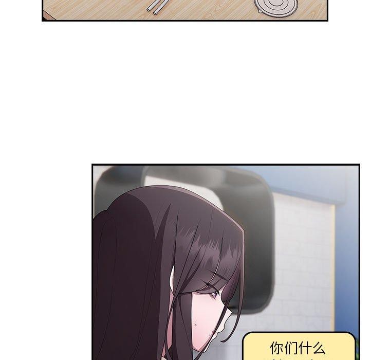 大企业里的小秘密第20話