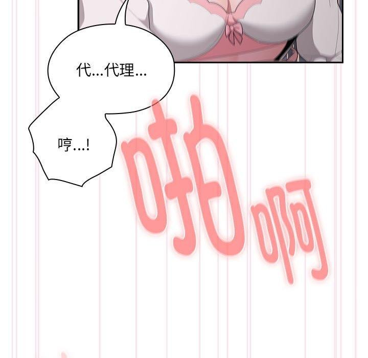 大企业里的小秘密第20話