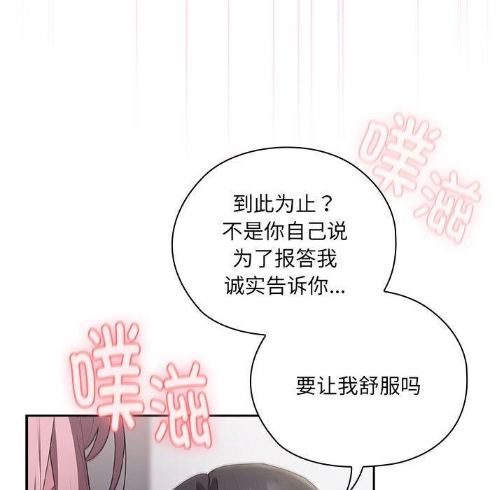 大企业里的小秘密第20話