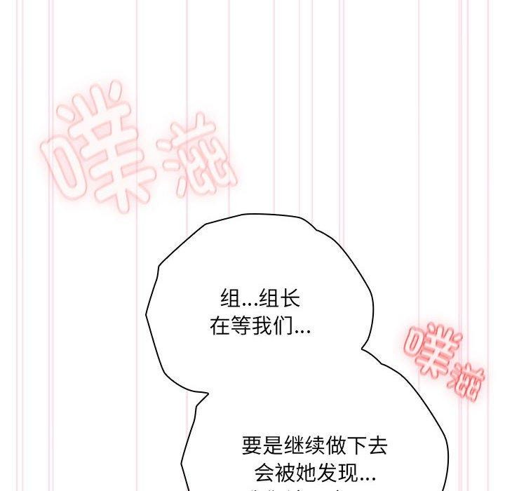 大企业里的小秘密第20話