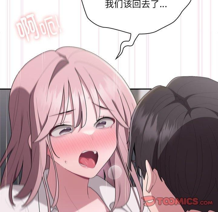 大企业里的小秘密第20話