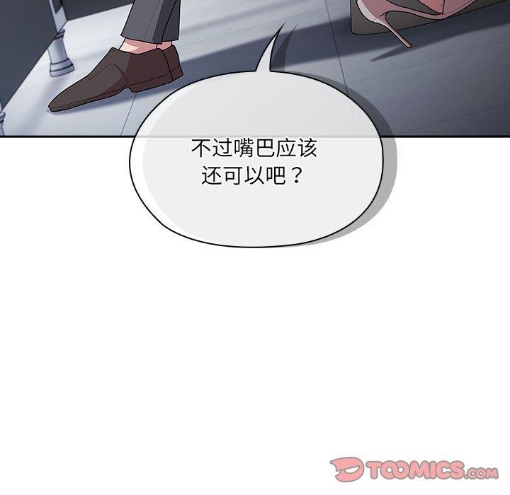 大企业里的小秘密第20話