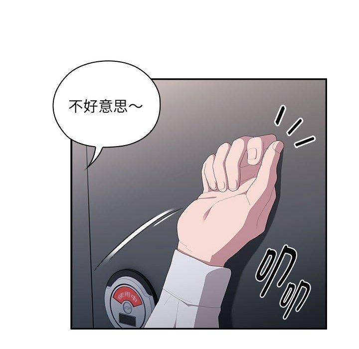 大企业里的小秘密第20話