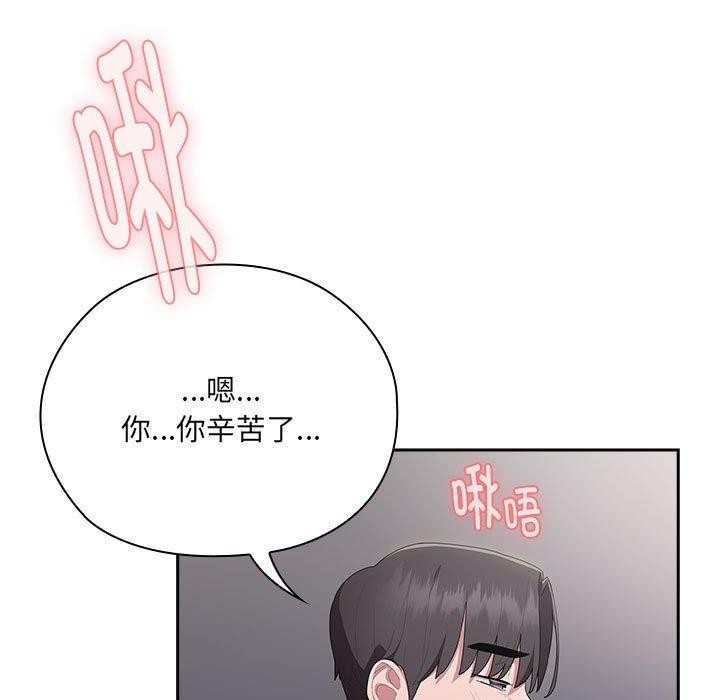 大企业里的小秘密第20話