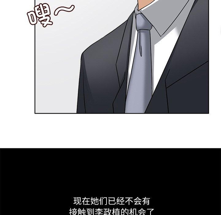 回到过去爱上你第22話