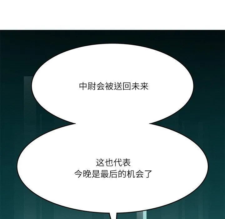 回到过去爱上你-第22話 - 图片 17